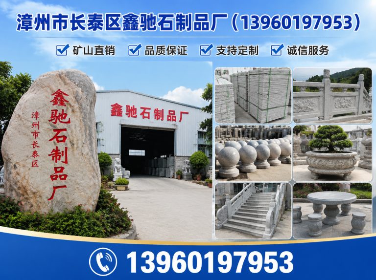 龙文区石材加工展示图